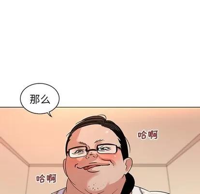我的老婆是模特 我的老婆是模特 | 第3章 第113页