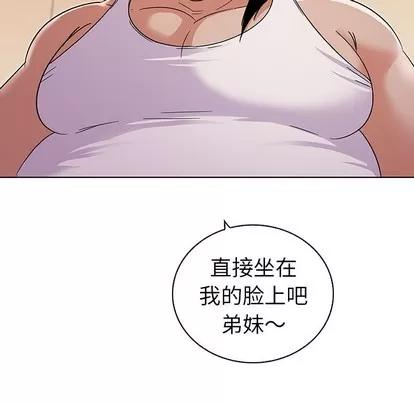 我的老婆是模特 我的老婆是模特 | 第3章 第114页