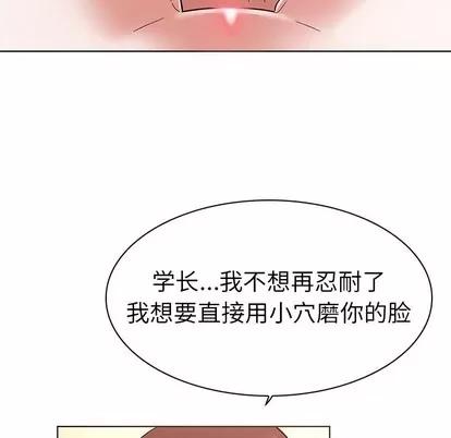 我的老婆是模特 我的老婆是模特 | 第4章 第28页