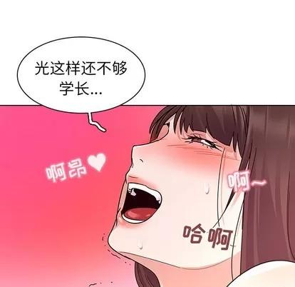 我的老婆是模特 我的老婆是模特 | 第4章 第33页