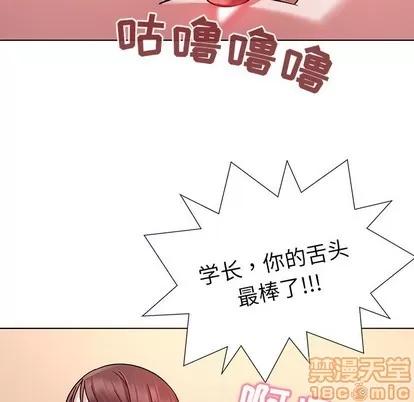 我的老婆是模特 我的老婆是模特 | 第4章 第35页