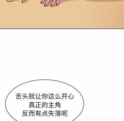 我的老婆是模特 我的老婆是模特 | 第4章 第37页