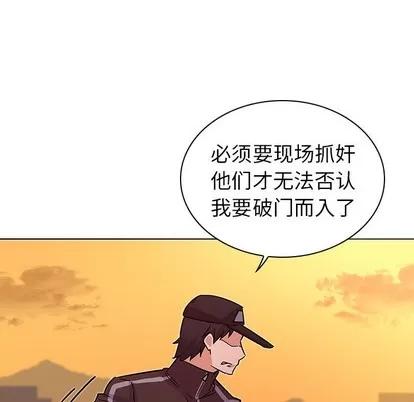 我的老婆是模特 我的老婆是模特 | 第4章 第44页