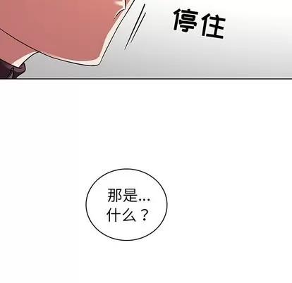 我的老婆是模特 我的老婆是模特 | 第4章 第46页