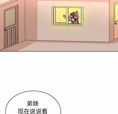 我的老婆是模特 我的老婆是模特 | 第4章 第52页