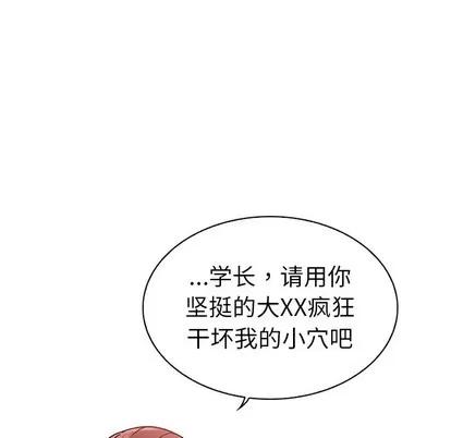我的老婆是模特 我的老婆是模特 | 第4章 第54页