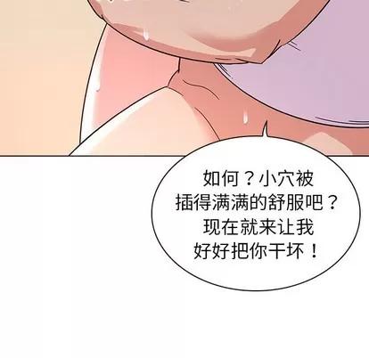 我的老婆是模特 我的老婆是模特 | 第4章 第61页