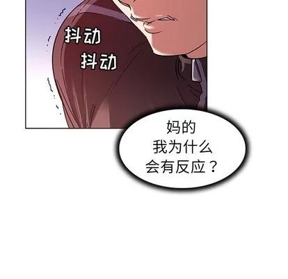 我的老婆是模特 我的老婆是模特 | 第4章 第68页