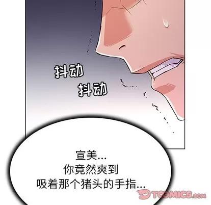 我的老婆是模特 我的老婆是模特 | 第4章 第74页