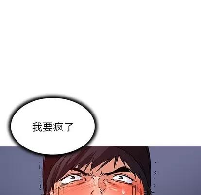 我的老婆是模特 我的老婆是模特 | 第4章 第77页