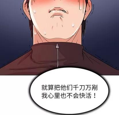 我的老婆是模特 我的老婆是模特 | 第4章 第78页