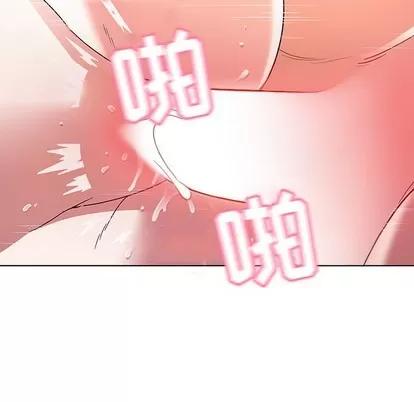 我的老婆是模特 我的老婆是模特 | 第4章 第82页