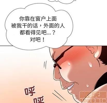 我的老婆是模特 我的老婆是模特 | 第4章 第85页