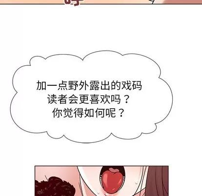我的老婆是模特 我的老婆是模特 | 第4章 第86页