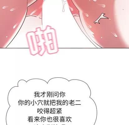 我的老婆是模特 我的老婆是模特 | 第4章 第89页