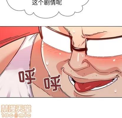 我的老婆是模特 我的老婆是模特 | 第4章 第90页