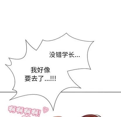 我的老婆是模特 我的老婆是模特 | 第4章 第91页