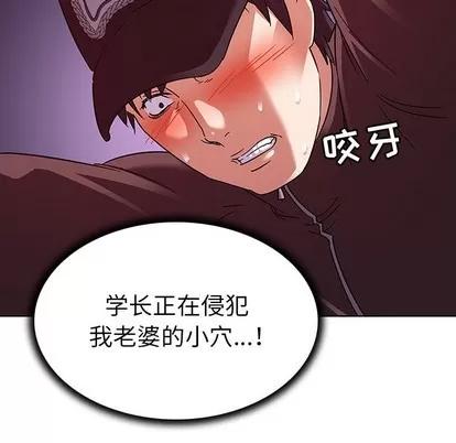 我的老婆是模特 我的老婆是模特 | 第4章 第99页
