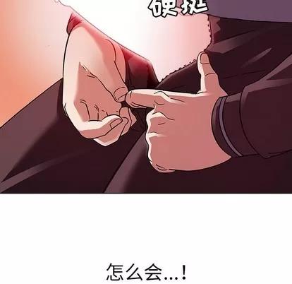 我的老婆是模特 我的老婆是模特 | 第4章 第101页