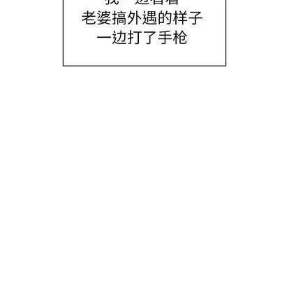 我的老婆是模特 我的老婆是模特 | 第5章 第6页