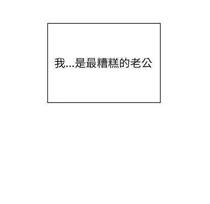 我的老婆是模特 我的老婆是模特 | 第5章 第7页