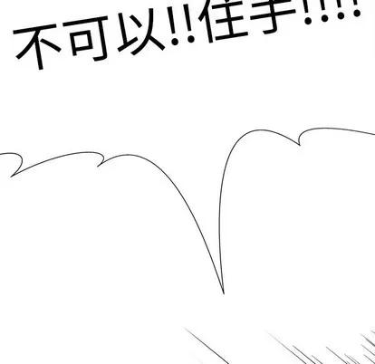 我的老婆是模特 我的老婆是模特 | 第5章 第24页