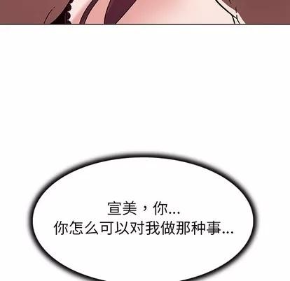 我的老婆是模特 我的老婆是模特 | 第5章 第38页
