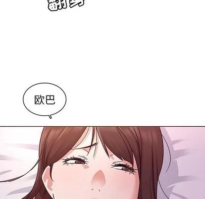 我的老婆是模特 我的老婆是模特 | 第5章 第41页