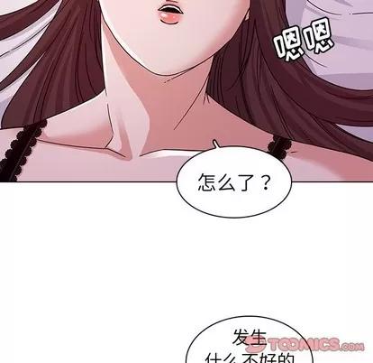 我的老婆是模特 我的老婆是模特 | 第5章 第42页
