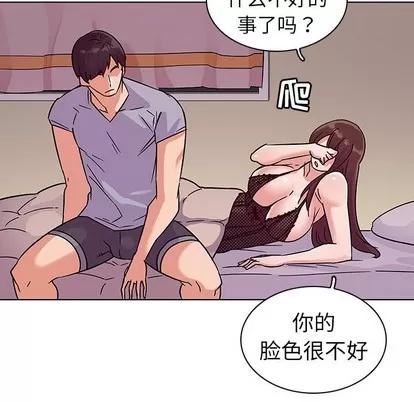 我的老婆是模特 我的老婆是模特 | 第5章 第43页