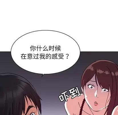 我的老婆是模特 我的老婆是模特 | 第5章 第44页