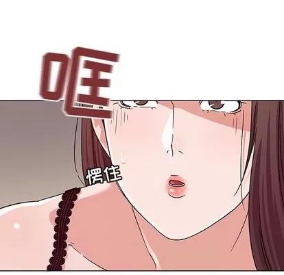 我的老婆是模特 我的老婆是模特 | 第5章 第47页