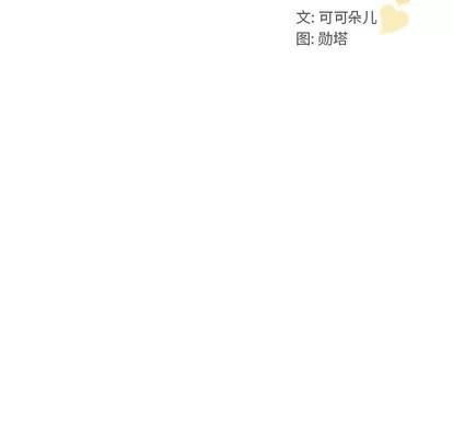 我的老婆是模特 我的老婆是模特 | 第5章 第51页