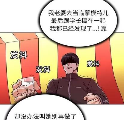 我的老婆是模特 我的老婆是模特 | 第5章 第59页