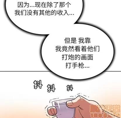 我的老婆是模特 我的老婆是模特 | 第5章 第60页