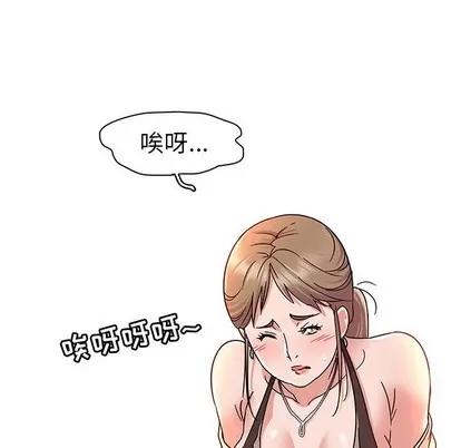 我的老婆是模特 我的老婆是模特 | 第5章 第66页