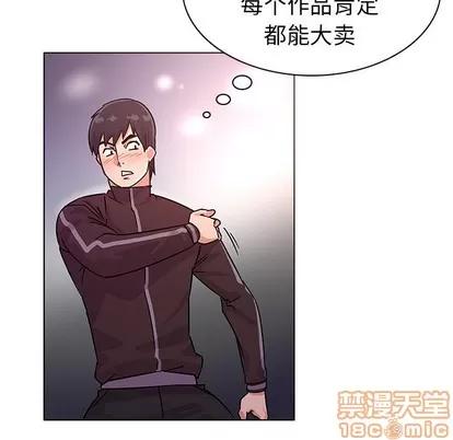 我的老婆是模特 我的老婆是模特 | 第5章 第70页
