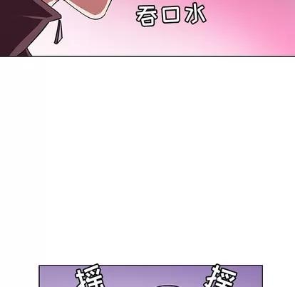 我的老婆是模特 我的老婆是模特 | 第5章 第72页