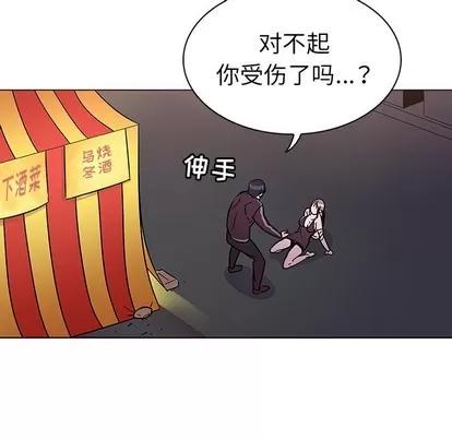 我的老婆是模特 我的老婆是模特 | 第5章 第74页