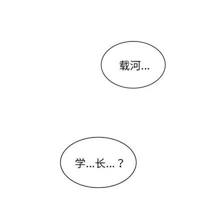 我的老婆是模特 我的老婆是模特 | 第5章 第77页