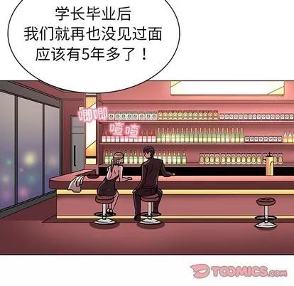 我的老婆是模特 我的老婆是模特 | 第5章 第82页