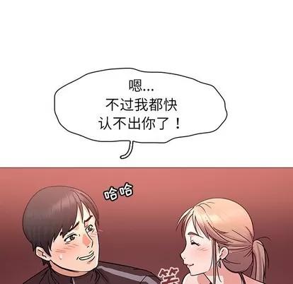 我的老婆是模特 我的老婆是模特 | 第5章 第83页