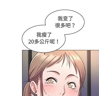 我的老婆是模特 我的老婆是模特 | 第5章 第91页
