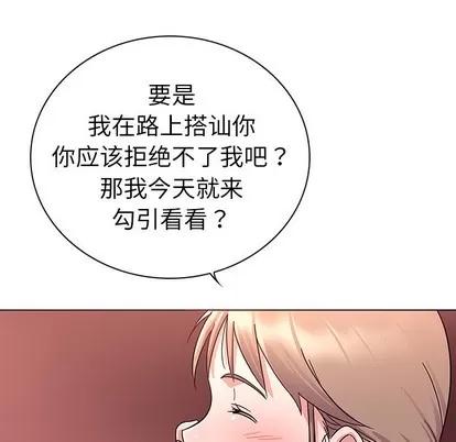 我的老婆是模特 我的老婆是模特 | 第5章 第94页