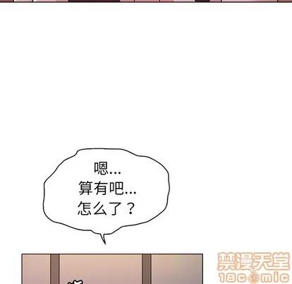 我的老婆是模特 我的老婆是模特 | 第5章 第100页