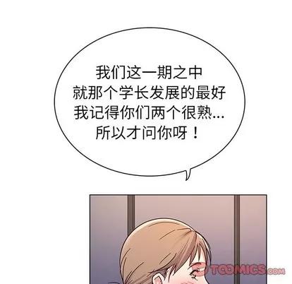 我的老婆是模特 我的老婆是模特 | 第5章 第102页