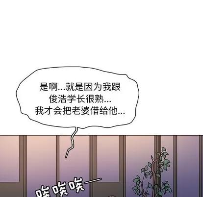 我的老婆是模特 我的老婆是模特 | 第5章 第104页