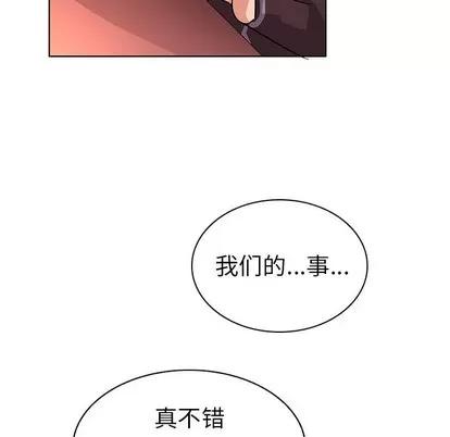 我的老婆是模特 我的老婆是模特 | 第5章 第107页