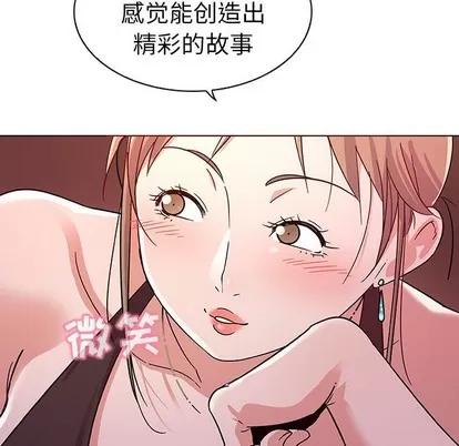 我的老婆是模特 我的老婆是模特 | 第5章 第108页