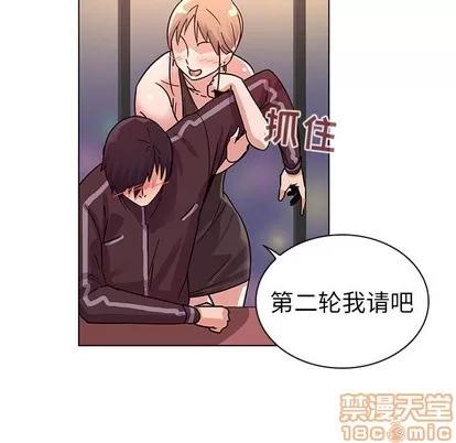 我的老婆是模特 我的老婆是模特 | 第5章 第110页